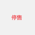 【销售状态】停售【不要动】